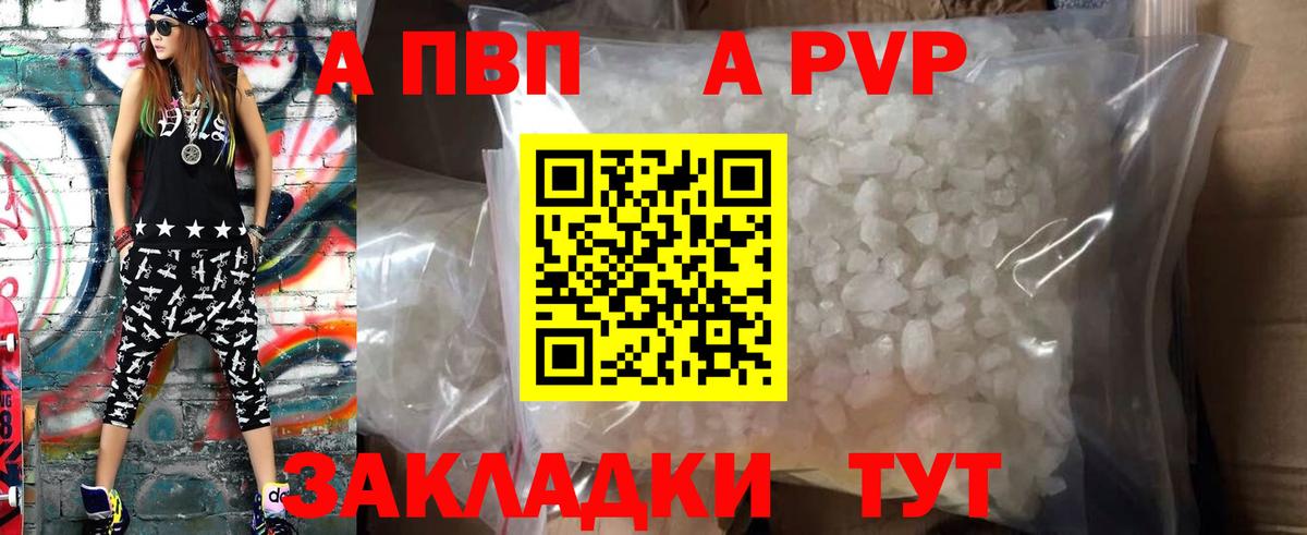 Alpha-PVP VHQ Тайшет