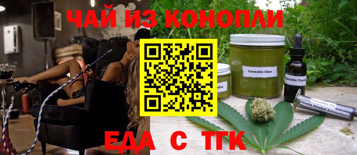 Cannafood марихуана  Вход с VPN  Тайшет 