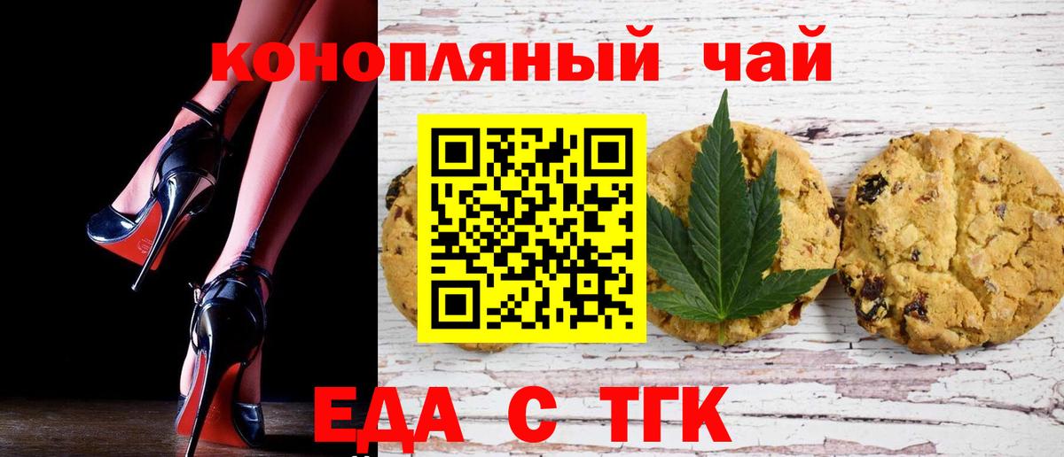 ГАШ  Каннабис  Мефедрон кристаллы  Тайшет  Вход с VPN  МЕТ 