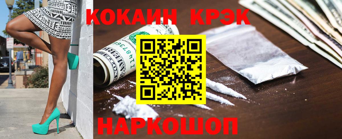 Cocaine Перу  Вход с VPN  COCAIN 99%  Тайшет 