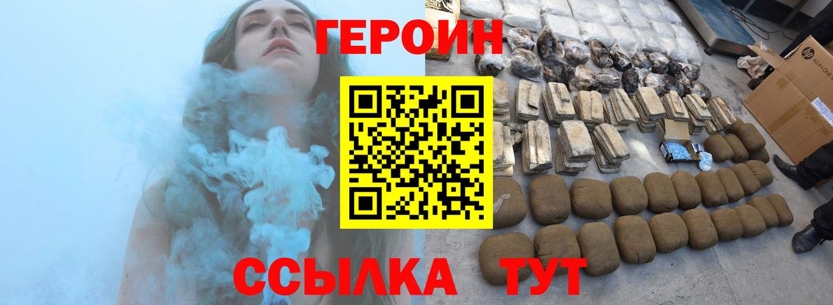 Героин герыч Тайшет