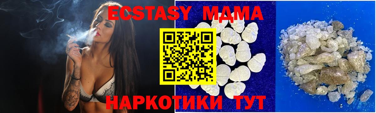 МДМА crystal  Вход с VPN  Тайшет  МДМА кристаллы 