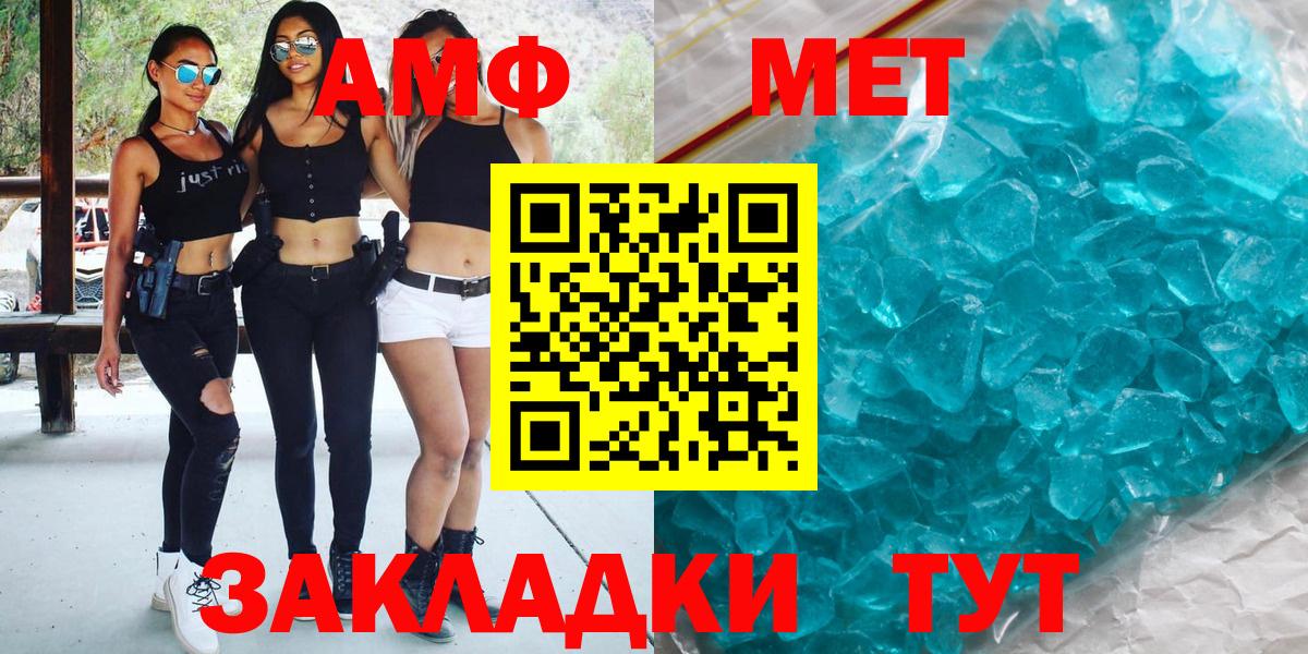 Метамфетамин мет  Вход с VPN  Метамфетамин мет  Тайшет 