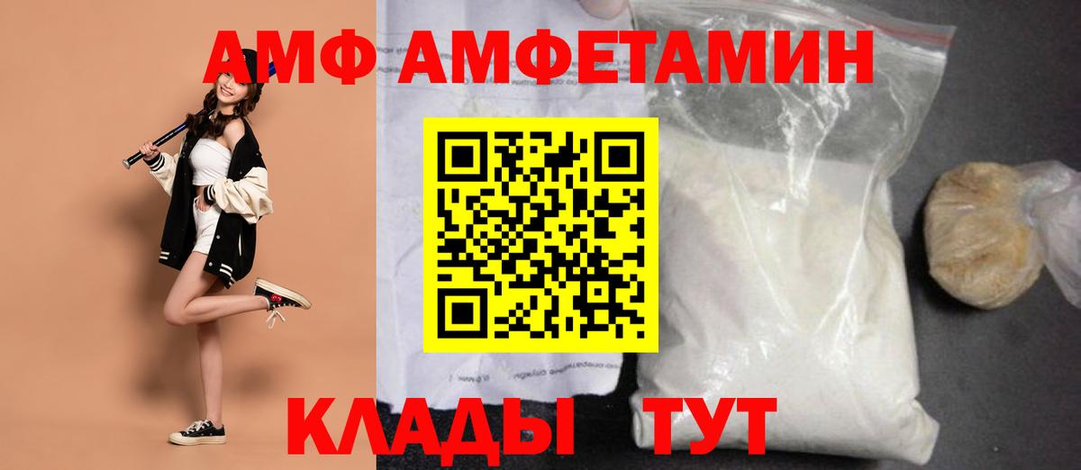 Первитин Methamphetamine Тайшет