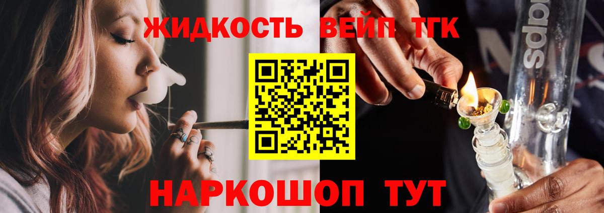 сколько стоит  ТГК гашишное масло  Вход с VPN  Тайшет 